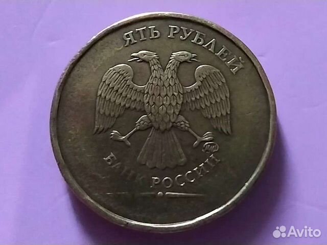 Монета 10р без выпуска года