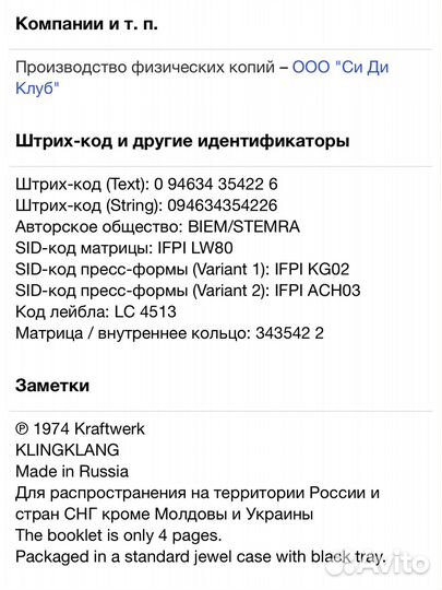 Kraftwerk - Autobahn CD Rus