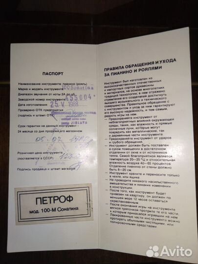 Пианино Petrof 100 Sonatina