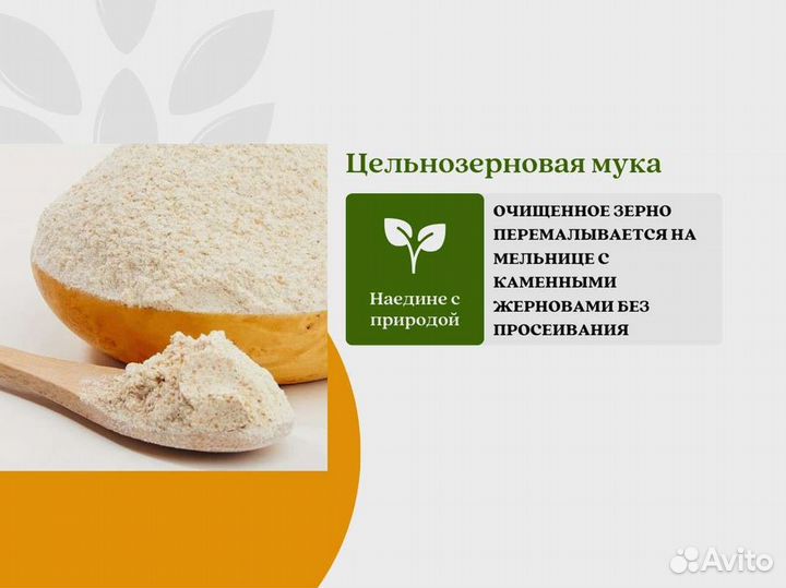 Цельнозерновая мука (кг)