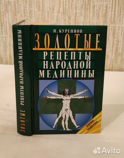 Книги о здоровье