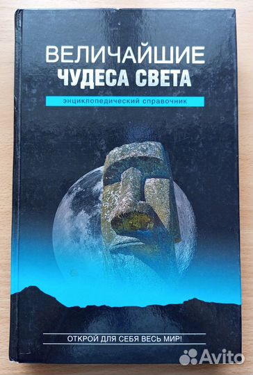 Книги энциклопедии