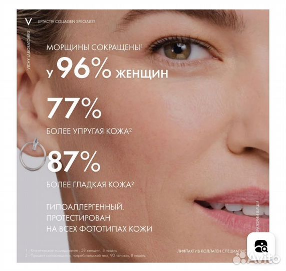 Vichy Liftactiv Collagen Specialist крем,50мл