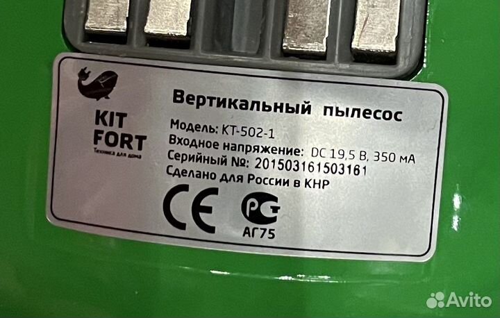 Беспроводной пылесос kitfort