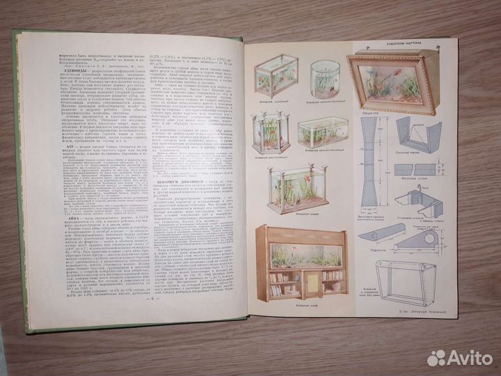 Краткая энциклопедия домашнего хозяйства 2т (1959)