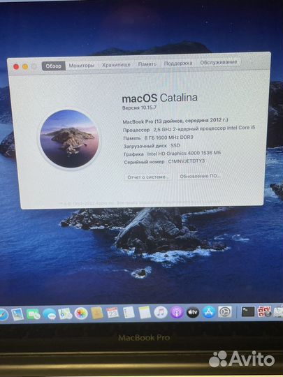 Macbook pro 13 late 2012