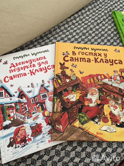 Новогодние детские книги Мари Каунас