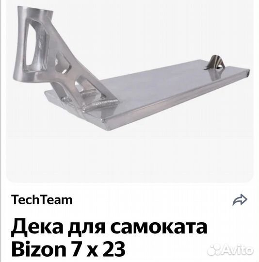 Дека монстр TT Bizon 7 x 23