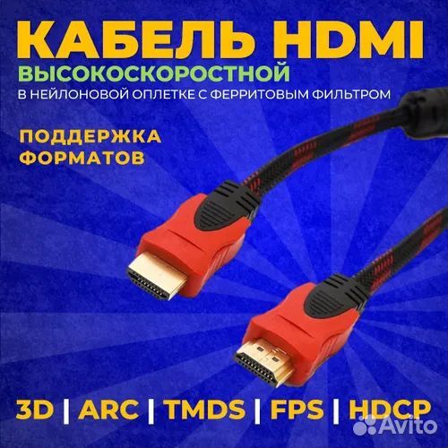 Видеокабель hdmi/hdmi, 3 м, черный, красный