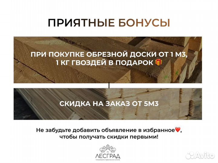 Доска сухая строганная