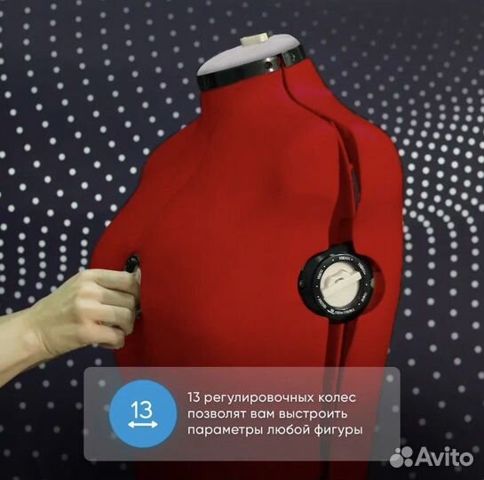 Раздвижной манекен