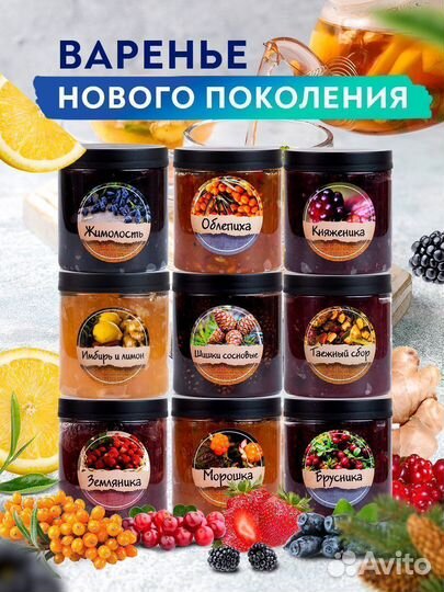 Варенье морошка оптом. Пэт