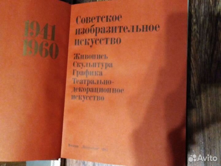 Книги по искусству