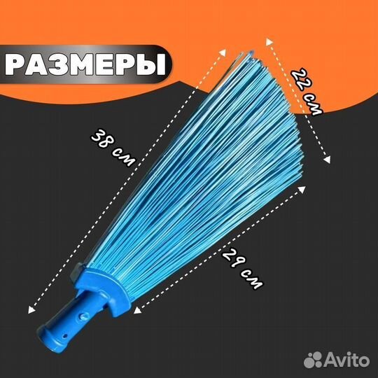 Метла синтетическая плоская малая без черенка