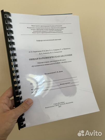 Печать отчетов, рабочих тетрадей, скан документов