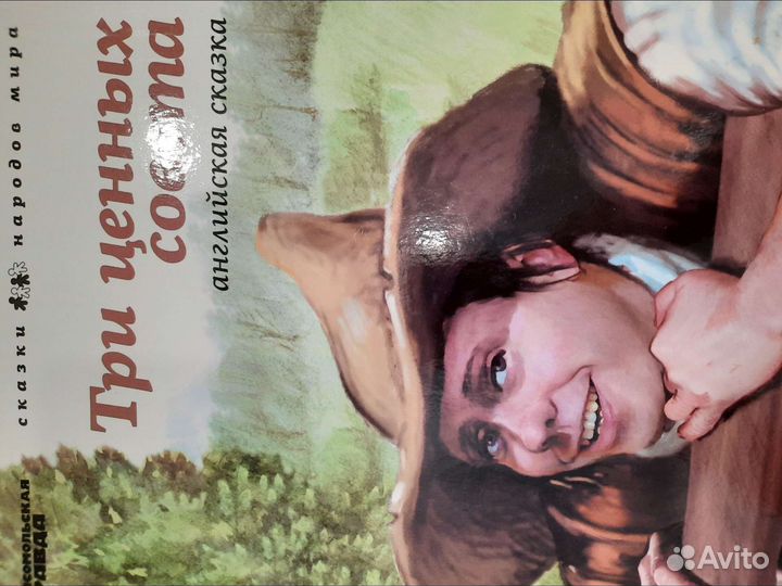 Серия,Сказки народов мира