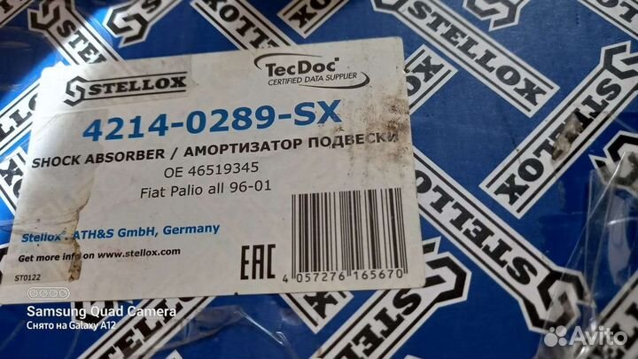 Амортизатор передний газовый Fiat Palio all 96-01