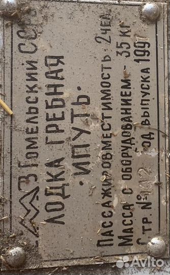 Алюминевая лодка