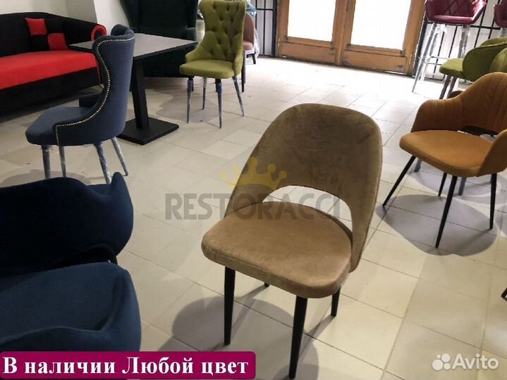 Стул