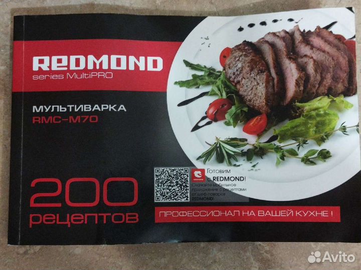 Мультиварка redmond rmc m70