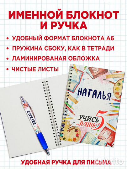 Набор для школьника печать по вашему дизайну