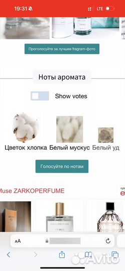 The Muse zarkoperfume оригинал делюсь