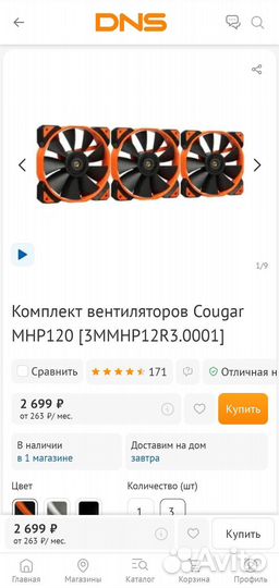 Вентиляторы Cougar MHP120