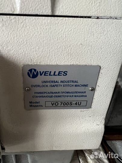 Бронь Оверлок промышленный