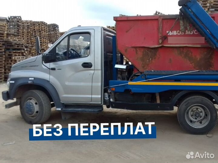 Вывоз мусора