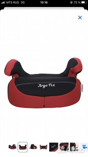 Бустер с isofix