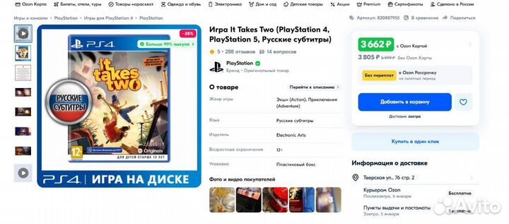 Игры на ps4 ps5 диски