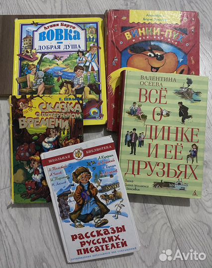 Много разных книг