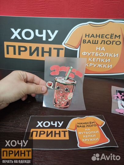 Термонашивки на футболки. DTF принт. На заказ