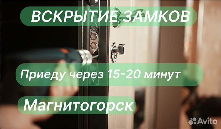 Вскрытие замков квартир, автомобилей, гаражей