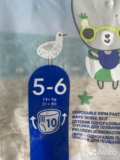 Подгузники для плавания