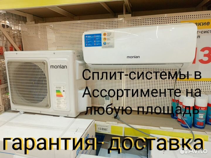 Сплит-системы с Доставкой Ассортименте