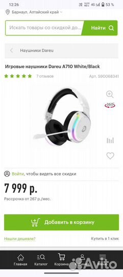 Новые Игровые беспроводные наушники dareu A710