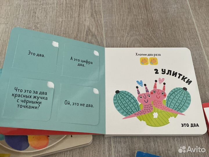 Книги развирающие с окошками