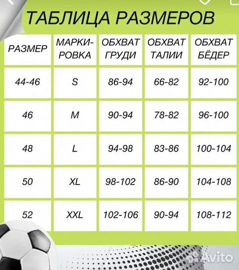 Футбольная форма барселона