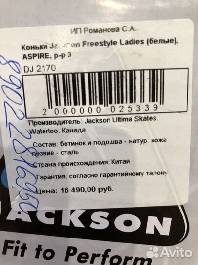 Коньки профессиональные