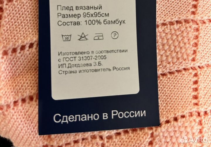 Плед бамбуковый для новорожденных