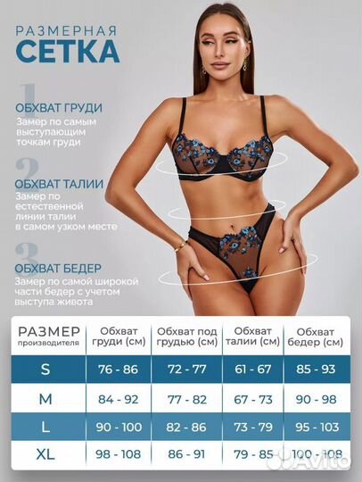 Комплект нижнего белья