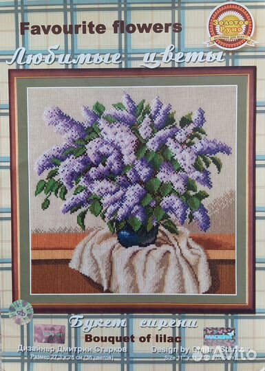 Схемы для вышивки крестом с остатками ниток