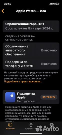 Часы apple watch 8 45 mm