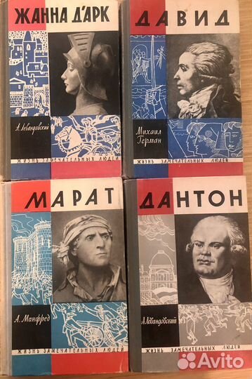 Книги серии жзл