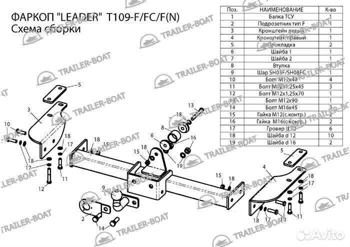 Фаркоп Toyota Hilux Surf 1995-2002, рама и крюк ша