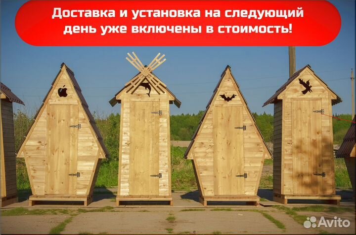 Дачный туалет DRE447