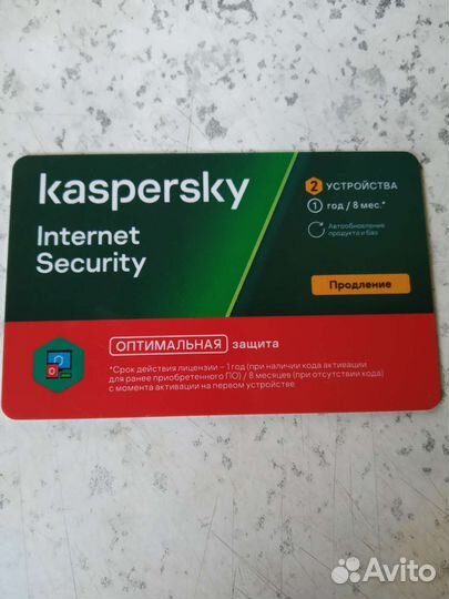 Kaspersky Internet Security