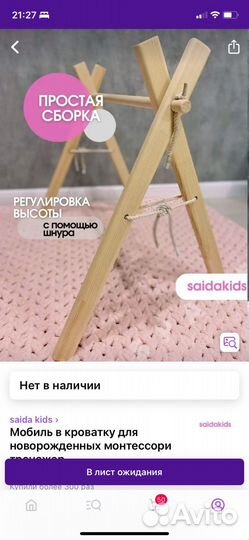 Мобиль деревянный малышу