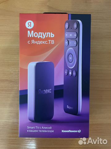 Медиаплеер Яндекс Модуль, Смарт тв с Алисой Yandex купить в Санкт ...